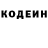 Codein напиток Lean (лин) Nick Lonzar