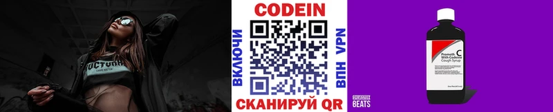 Кодеиновый сироп Lean Purple Drank  где найти   Елабуга 