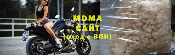 молекула духа Волоколамск