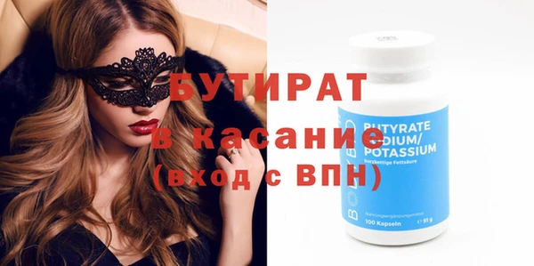 молекула духа Волоколамск