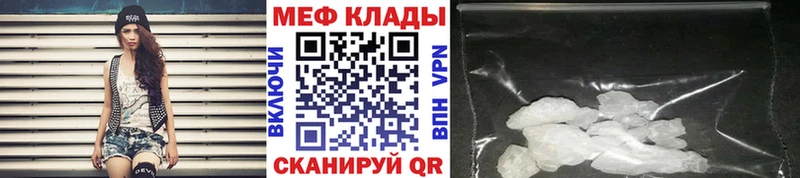 Меф кристаллы Елабуга