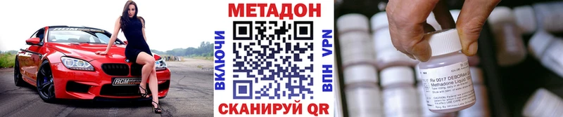 МЕТАДОН VHQ  hydra ссылки  Елабуга 